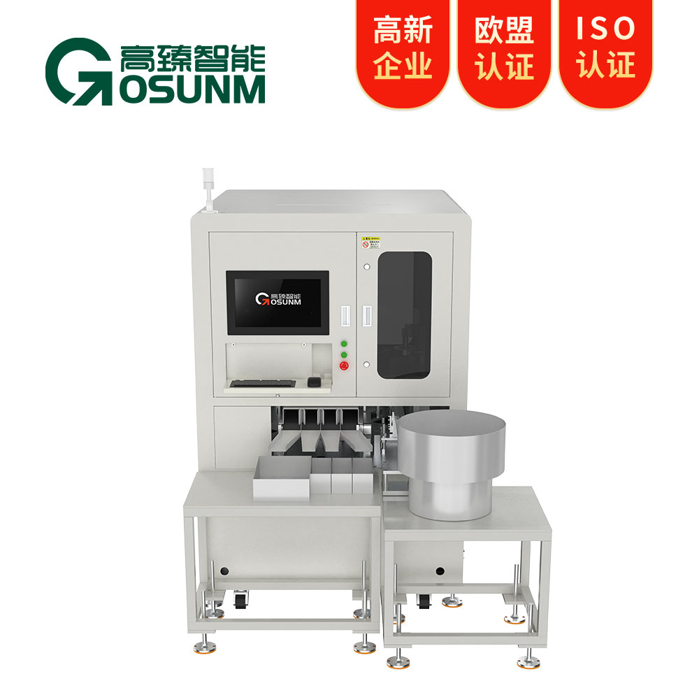 紧固件光学检测设备